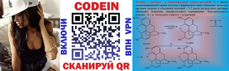 Codein Purple Drank  Борисоглебск 