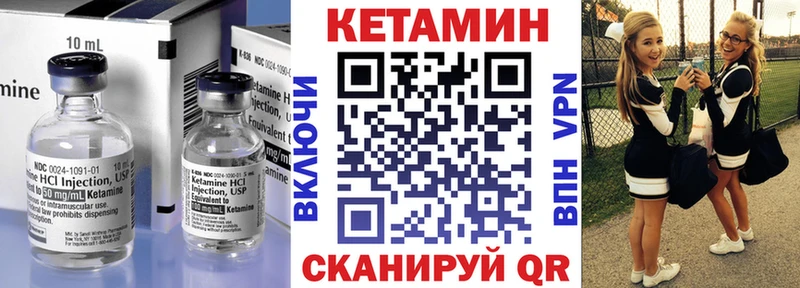 КЕТАМИН VHQ  Борисоглебск 