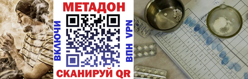 купить наркотик  OMG зеркало  МЕТАДОН белоснежный  Борисоглебск 